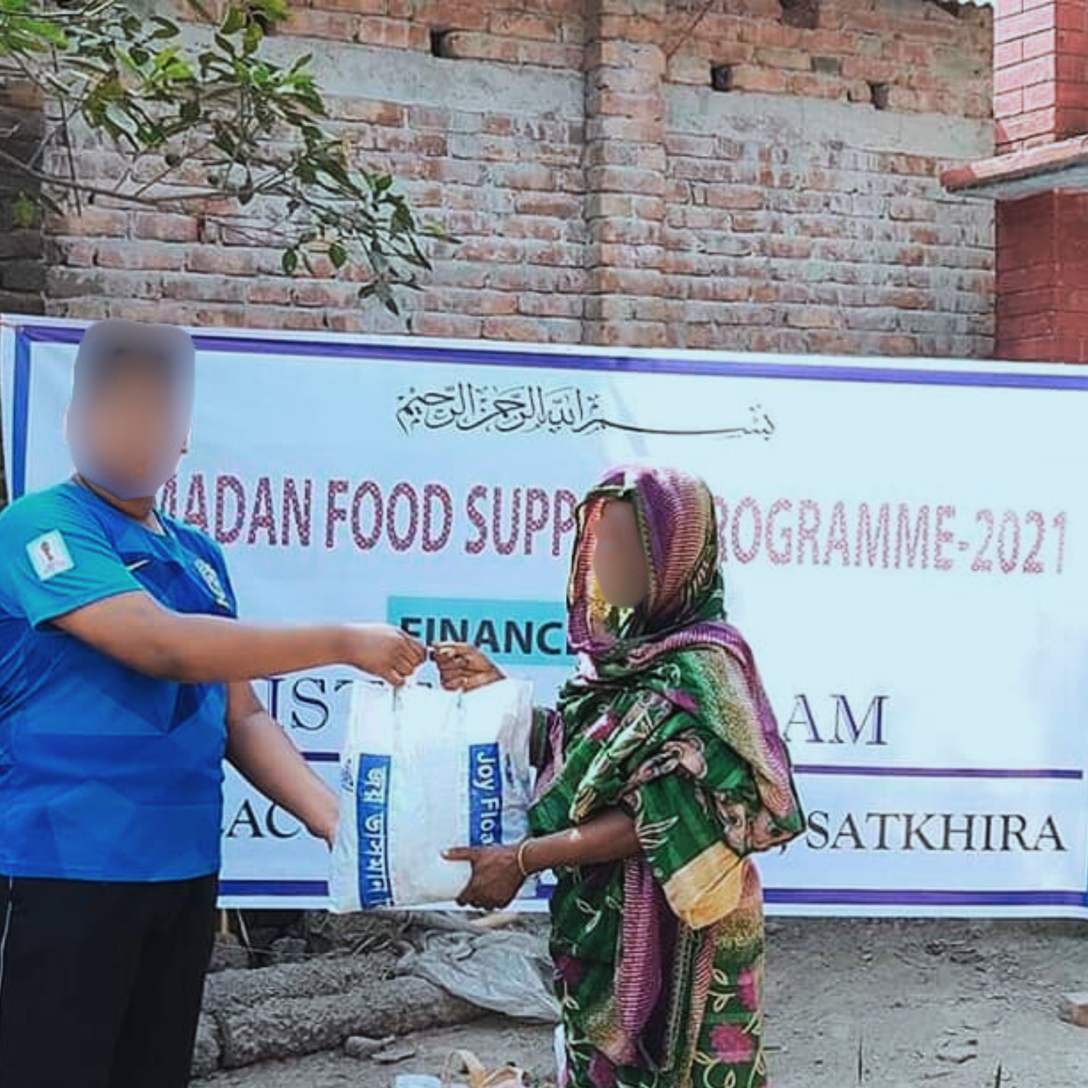 Ramadan Gift
